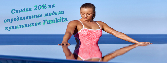 https://top-swimshop.ru/catalog/plavki-i-kupalniki/funkita/